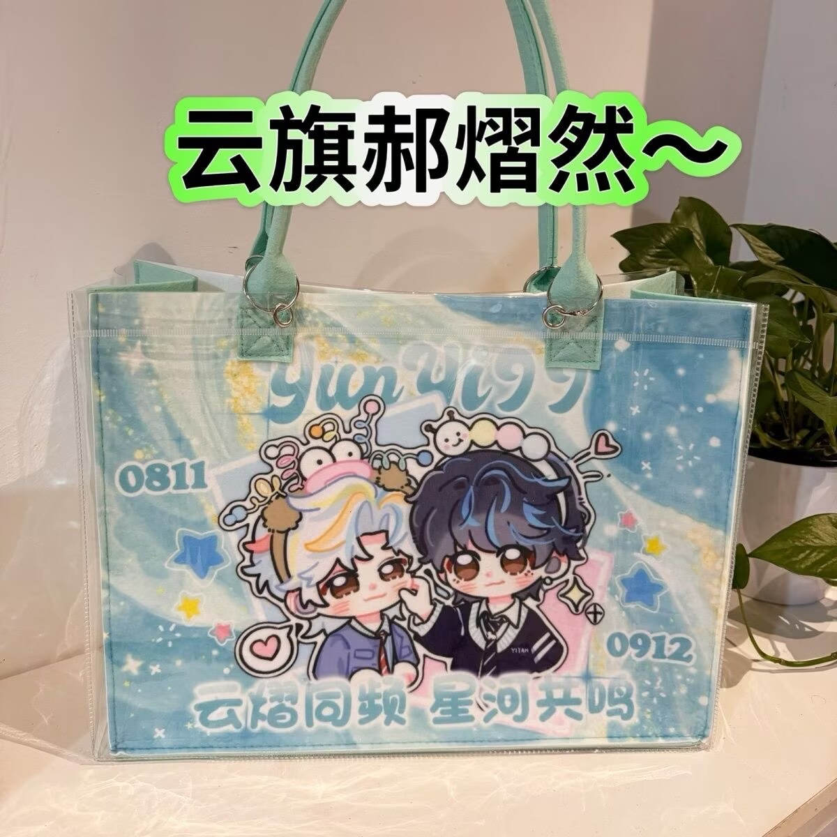 Men'S Accessories Anime - Sac fourre-tout modifié Yunyi Xinghe Man