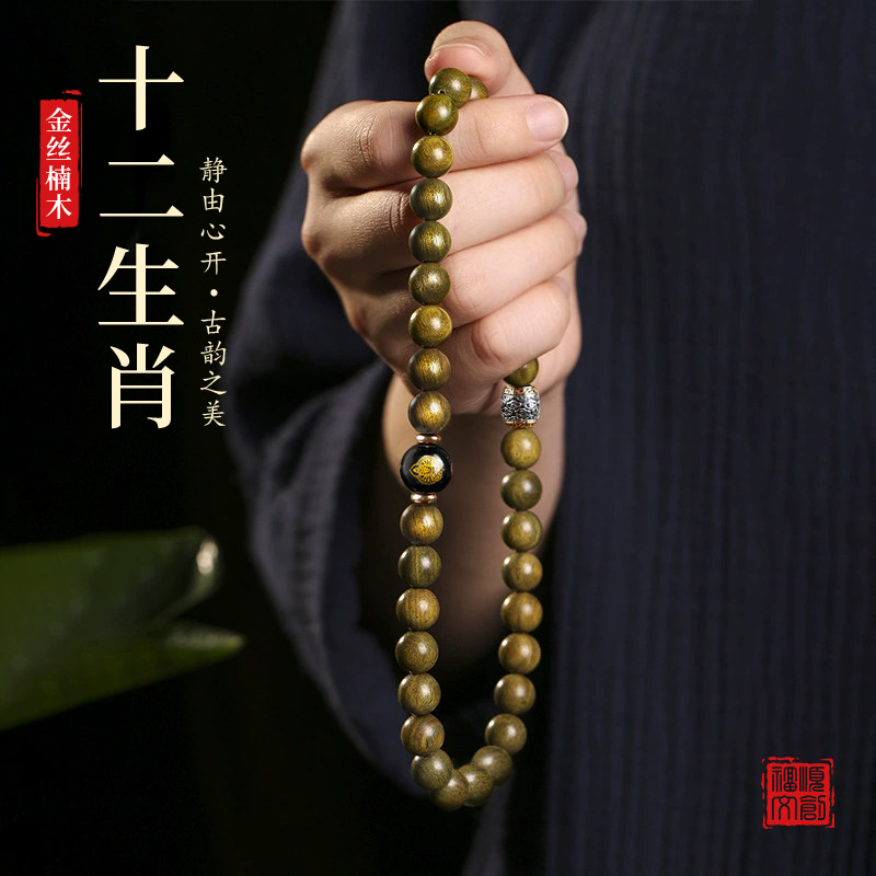 Bracelet double couche en Nanm - Bracelet Beaded Men avis et prix