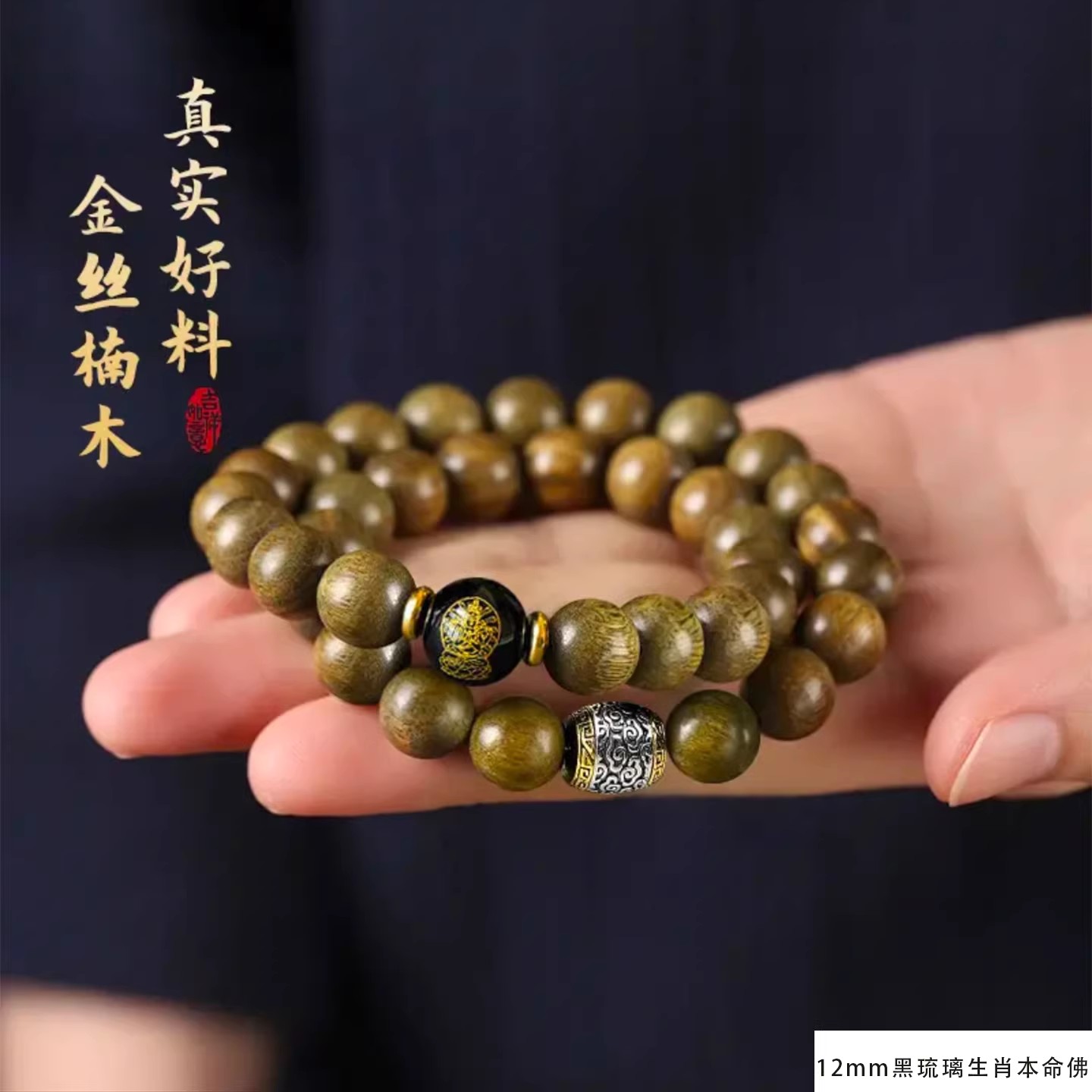 Bracelet double couche en Nanm - Bracelet Beaded Men avis et prix